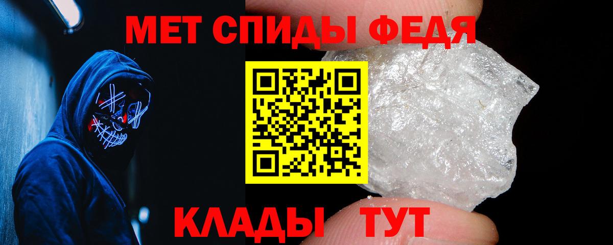 АМФ  Вход с VPN  Amphetamine  Усолье-Сибирское  АМФ Premium 