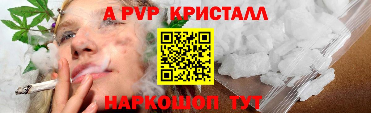 Alfa_PVP СК КРИС  Вход с VPN  APVP кристаллы  Усолье-Сибирское  APVP мука 