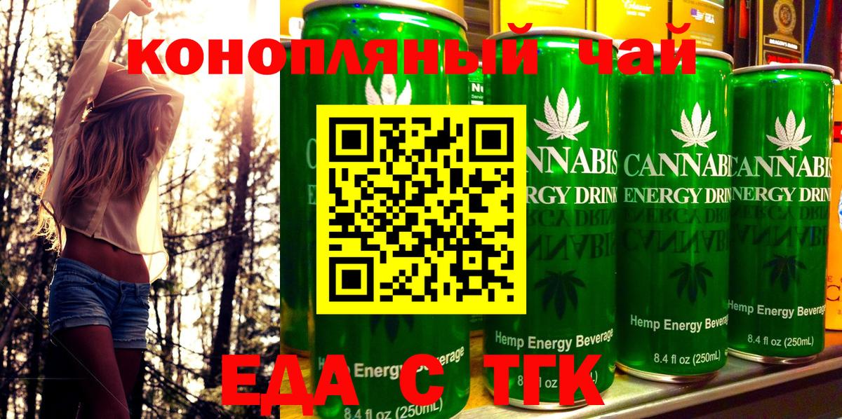 Усолье-Сибирское  Canna-Cookies конопля  Вход с VPN 