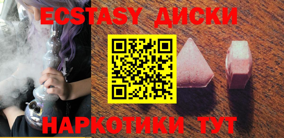 Экстази 250 мг  купить наркоту  Экстази 250 мг  Усолье-Сибирское  Вход с VPN 