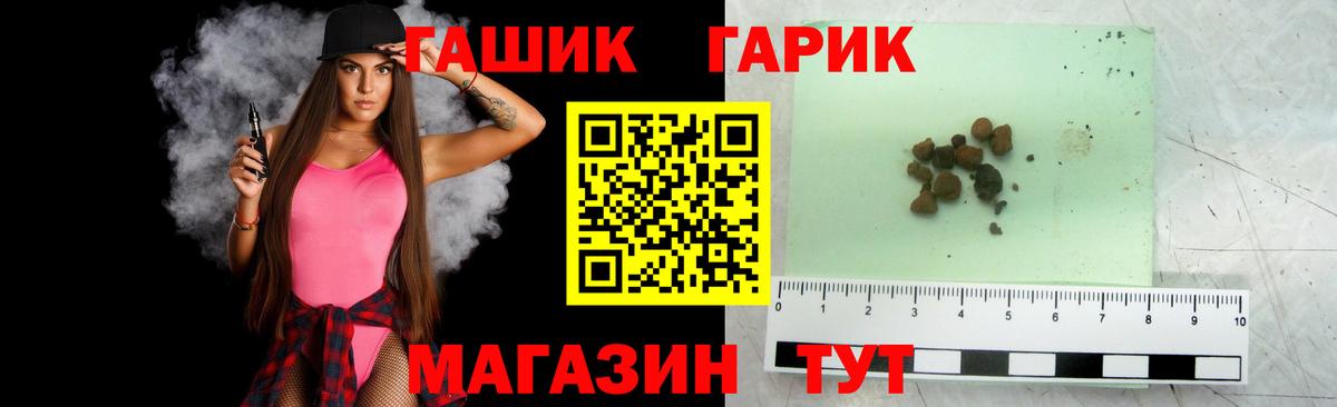 Гашиш Premium  Вход с VPN  Усолье-Сибирское  Гашиш  ГАШИШ Изолятор 