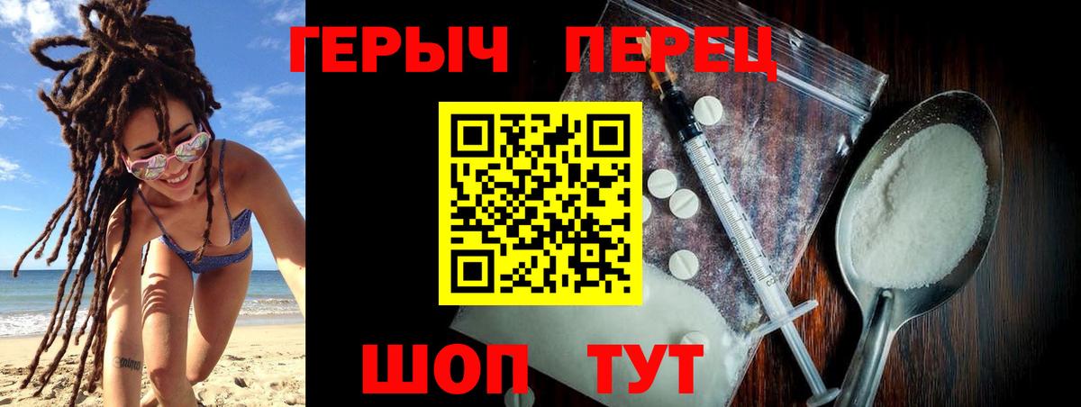 Героин хмурый Усолье-Сибирское