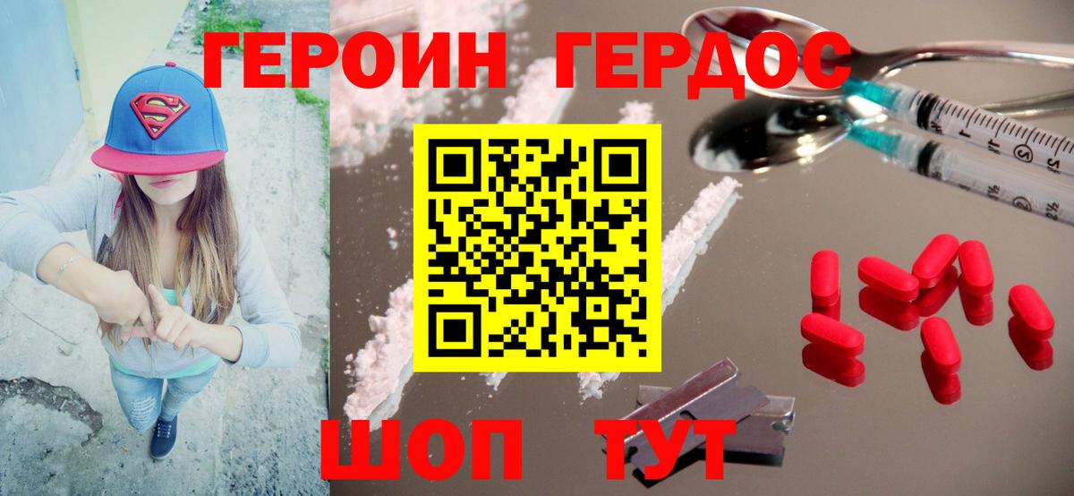 Усолье-Сибирское  Героин герыч  Героин  Вход с VPN 