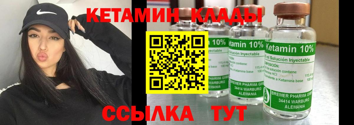 КЕТАМИН VHQ  Кетамин ketamine  Вход с VPN  Усолье-Сибирское 