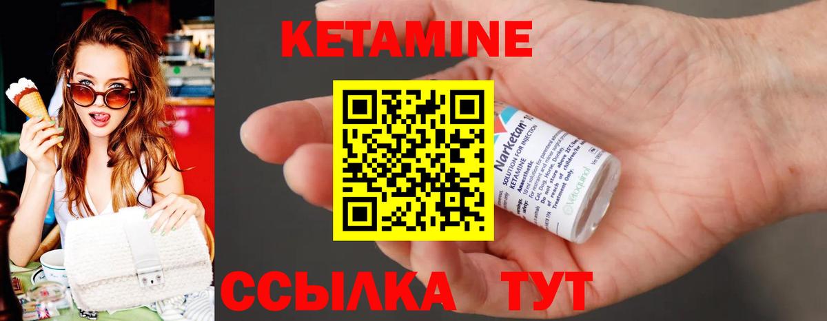 КЕТАМИН VHQ Усолье-Сибирское