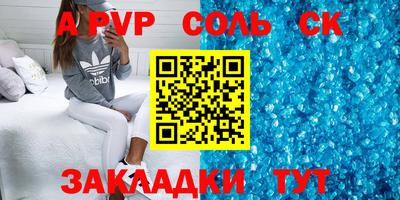 сатива Рузаевка