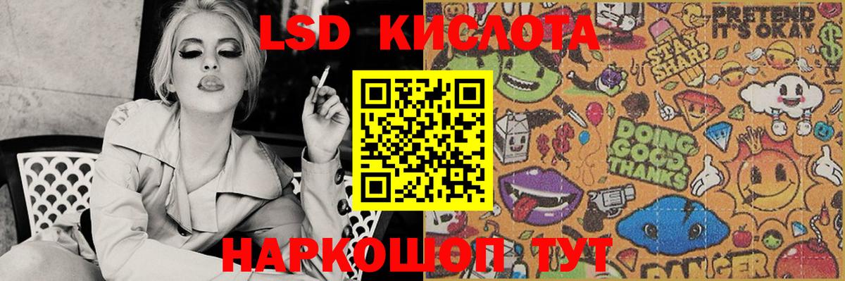 Усолье-Сибирское  ЛСД экстази ecstasy  Вход с VPN 