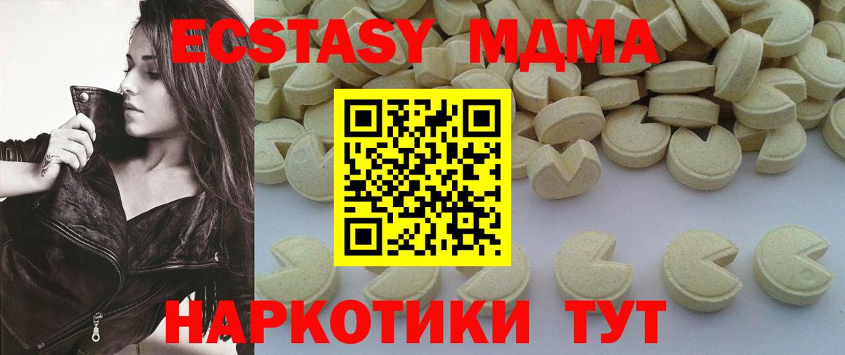 MDMA кристаллы  Вход с VPN  MDMA VHQ  Усолье-Сибирское 