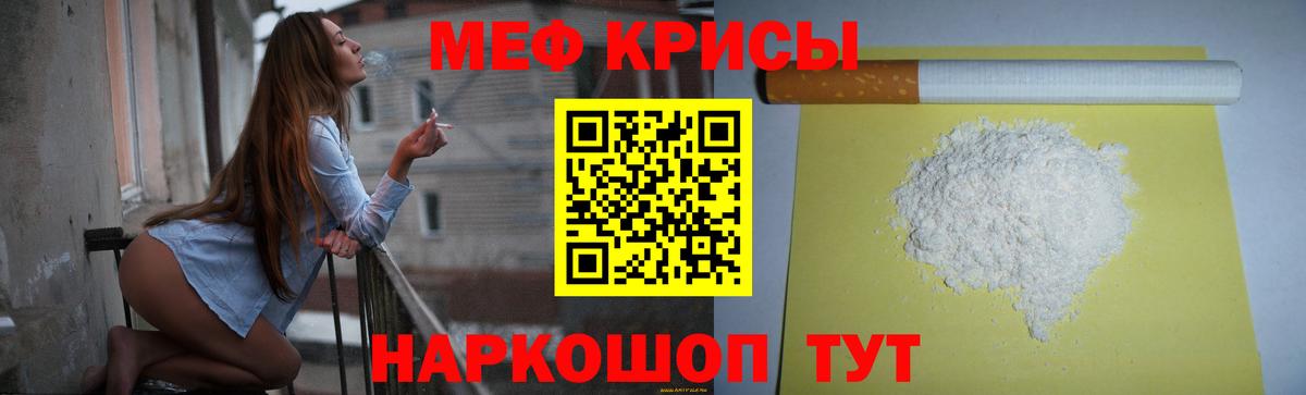 Меф 4 MMC  Вход с VPN  Мефедрон  Усолье-Сибирское 