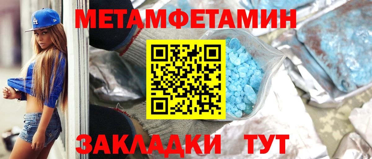 Усолье-Сибирское  Первитин мет  Вход с VPN  Первитин мет 