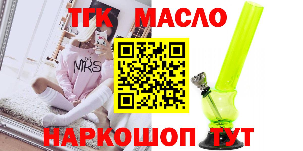 Усолье-Сибирское  где найти   Вход с VPN  Дистиллят ТГК THC oil 