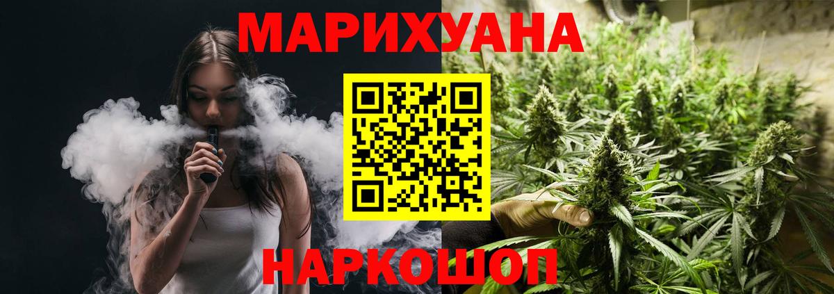 Шишки марихуана семена  Вход с VPN  Бошки Шишки гибрид  Усолье-Сибирское 